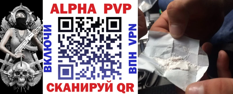 Alpha-PVP СК  Купить где  Кодинск 