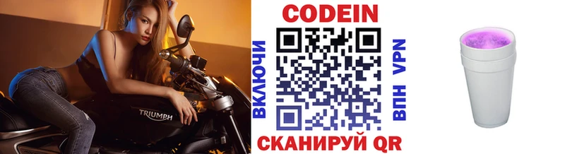 Кодеиновый сироп Lean Purple Drank Купить где Кодинск