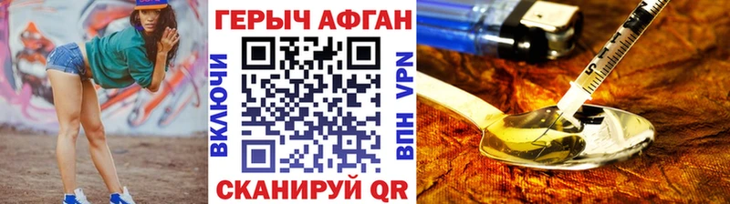 ГЕРОИН VHQ  Купить закладки  Кодинск 