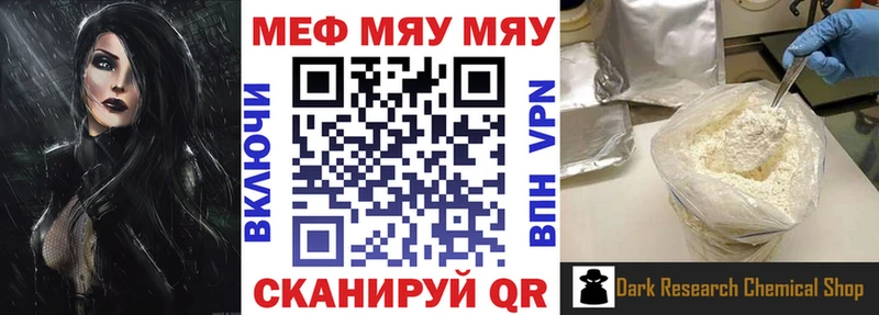 Меф mephedrone  Купить где  Кодинск 