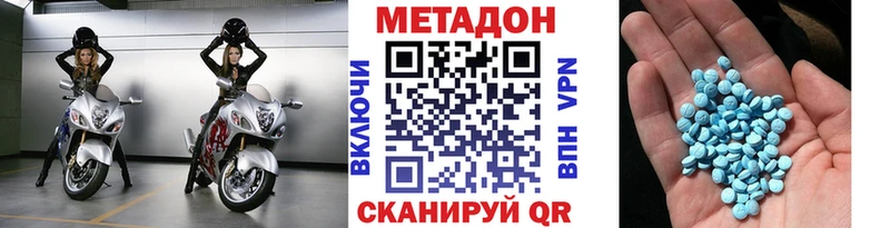 Купить  Кодинск  Метадон кристалл 